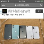 [댓글부탁해] 아이폰12미니 넘 작아?