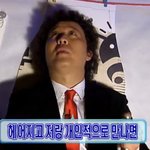 [ㅈㄱㄴ] 무한도전 <b>jonna</b>웃겨 미친듯