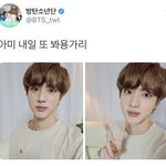 [방탄소년단] 웅 내일봐<b>용가리</b>