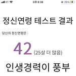 너네 정신<b>연령</b> 몇살임