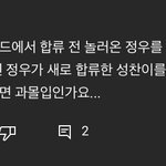 [NCT] 이 댓글 진짜 공감.. <b>눈물</b>난다..