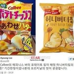 너네 허니<b>버터</b>칩<b>때</b> 기억나냐ㅌㅋㅋ