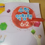 [드루와] 추억의 교과서 들고왔다.... <b>이어</b>쓰기도 봐줘