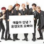 아니 그리고 프로그램 온앤오프땜에