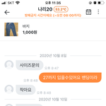 [이것좀봐줘] 아 ㅅㅂ 당근<b>마켓</b> 사람 조카짜증나