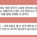 <b>존중</b>하며 버티기