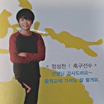 [NCT] 초등학생 <b>성찬</b>이 과사 추가