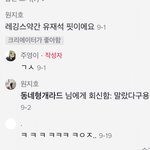 [ㅈㄱㄴ] 틱톡댓글 미친듯