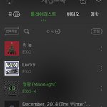 타팬인데 엑소 <b>추팔</b>중..