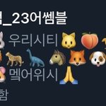 [NCT] 23명 <b>모에</b>화