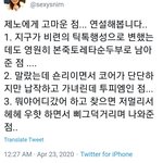[NCT] <b>제노</b>한테 고마워 해야되는게