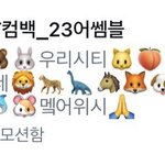 [NCT즌] 여기 <b>진수</b>랑 소타로도 있냐