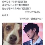 짝남한테 데이트 <b>신청</b>
