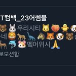 궁금한데 <b>엔시티</b> <b>팬</b>들은 이런 거 다 알아봄?