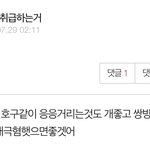 내 <b>호모</b> 취향