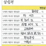 [NCT] 재현이가 <b>본</b> 멤버들 첫인상
