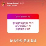 [이것좀봐줘] 9시에 헤어졌는데 지금 집도착했어