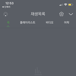 [NCT] ㅅㄷ) <b>재생</b>목록 비우고 왔다..
