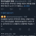 [NCT즌] 응 __ 걍 제발 비계 먹금해 저거 <b>가짜</b>니까