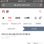 <b>미안</b>한데 진짜 나 이런 <b>글</b> 이해 못하겠다