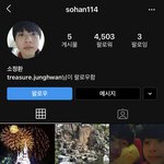 [트레저] 헐 나 왜 <b>정환이</b> 인스타 있는거 몰랐지