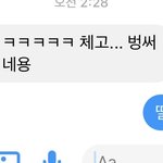 [<b>NCT</b>즌] ㅅㄷ 아 아는<b>동생</b>한테 찌찌떨린다 할뻔