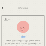 [19] 어제 잘생긴 남자애랑 연애하는 꿈 꾼거