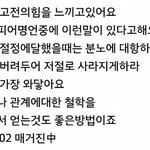 [김재중] 분노가 절정에 달했을때는 분노에 <b>대항</b>하지마라