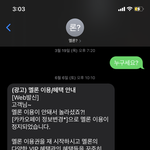 <b>멜론</b>쓰는 애들아 너네 이런적 없냐??