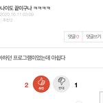 이거 <b>뭔</b> <b>말</b>임..? 오ㅐ ㄱㅉㅅㄴㅇ 끝나..?