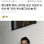 레벨 예리 <b>탱크</b>탑 뭐야