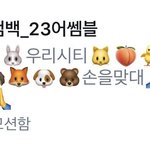 [NCT] 이거 이<b>모지</b>