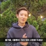 [EXO] 찬열이 돌뮁이 0화 홍보영상 찍었다
