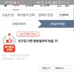 [드루와] 톡<b>선</b>에 <b>이</b>글보고 생각난건데