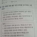 [댓글부탁해] <b>정법</b> 잘하는 친구들아 알려줘