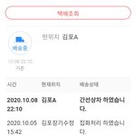 택배 이거 왜 이럼??