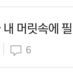 [방탄소년단] 아직 콘 못본 이삐들 있으니까 제목에 스포<b>주의</b> 붙여줘‼️