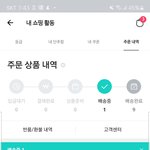 [댓글부탁해] <b>배송</b> 8일 미쳤나ㅋㅋㅋㅋ
