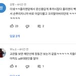 욕 ㅈㄴ 많네 ... <b>덱스</b>교관님 욕 하지좀마