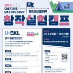 [그림쟁이] 웹툰에도 해커톤이 있다! 총 상금 180만원  울산콘텐츠코리아랩...