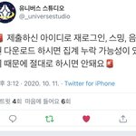 [펜타곤] <b>제출</b>한 아이디