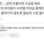 [NCT] 즈니들아 <b>명심</b>하자