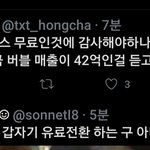 [TXT모아] <b>위바스</b>가 유료되는 몹쓸 상상을했어...