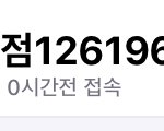 [댓글부탁해] 얘들아 나 번개<b>장터</b>에서 사기당했어