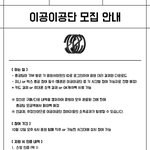 [NCT] 이공이<b>공단</b>