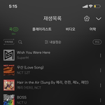 [NCT] 스밍 <b>예행연습</b>중인데 이거 맞닝
