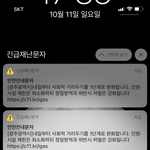 아 <b>안내</b>문자 ㅂㅡㅅ들아