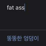 [모두드루와] 본진 겨드랑이 확대하는 새끼들아