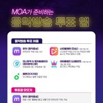 [TXT모아] 모아가 준비하는 음방 투표앱/투표권