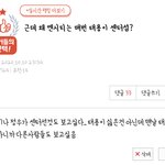 [댓글부탁해] 근데 왜 엔시티는 매번 태용이 <b>센터</b>섬?